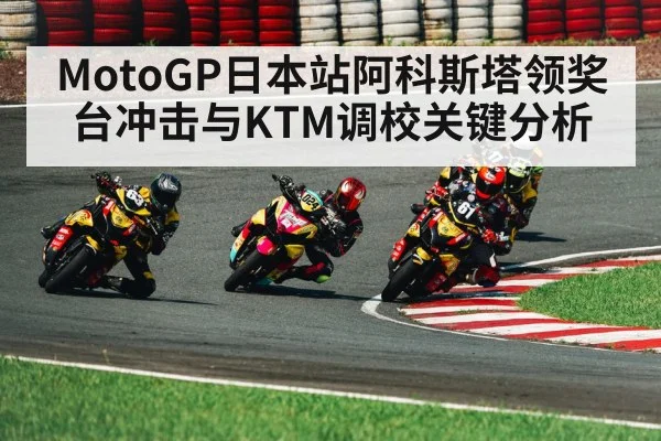 motorcycle racing corner